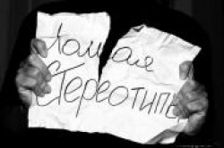 От настоящих к счастливым От настоящих к счастливым