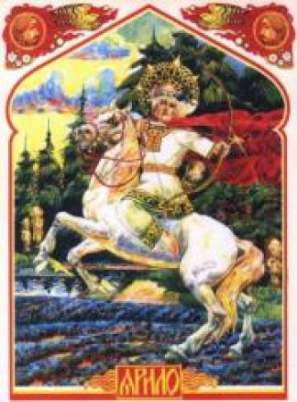 День Ярилы-Солнца.05.07