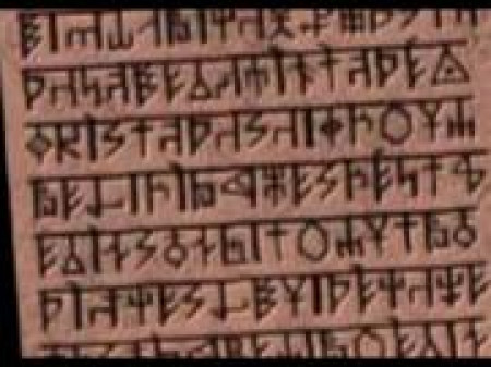 Арийские руны Арийские руны