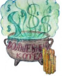 Денежный приворот Денежный приворот