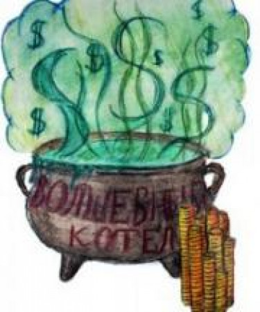 Магия желаний