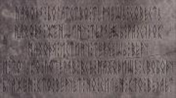 О письменности древних Русов О письменности древних Русов