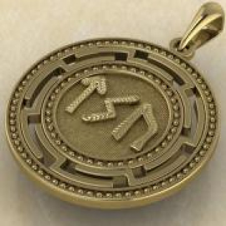 Мощный рунический оберег