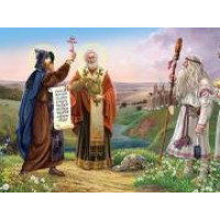 Славянское язычество и христианство