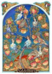 Вырий, Сдвиженье 14.09