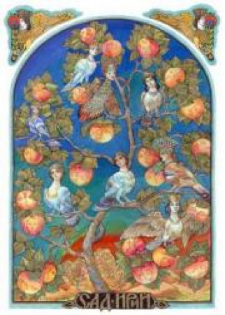 Вырий, Сдвиженье 14.09